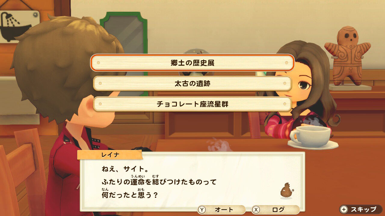赤ちゃんはどこから生まれてくるの 牧場物語 オリーブタウンと希望の大地 ゲームログブック 赤ちゃんはどこから生まれてくるの 牧場物語 オリーブタウンと希望の大地 ゲームログブック