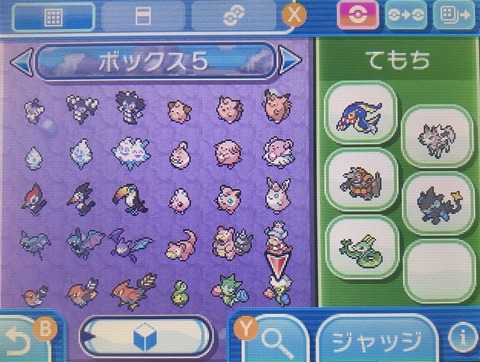 中古のポケモンムーンが愛されていてデータ消せない ゲームログブック
