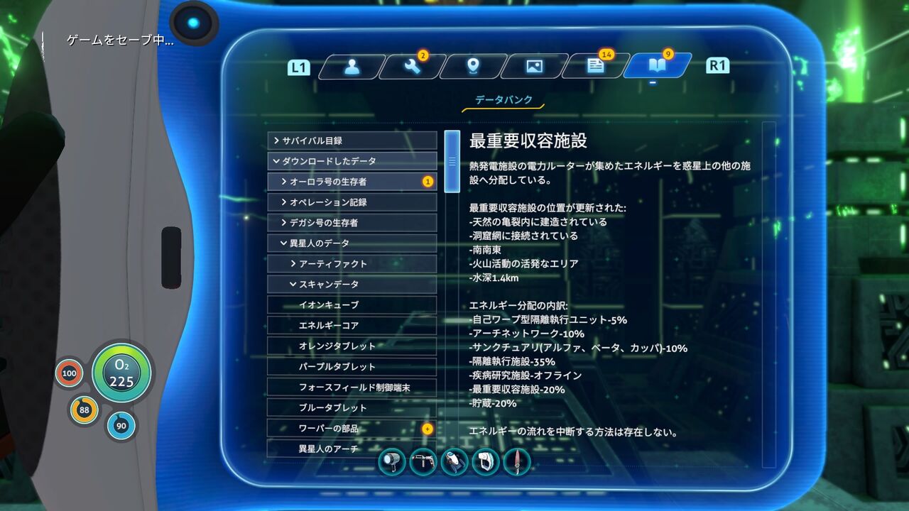 海洋惑星サバイバル記録 １６ Subnautica ゲームログブック