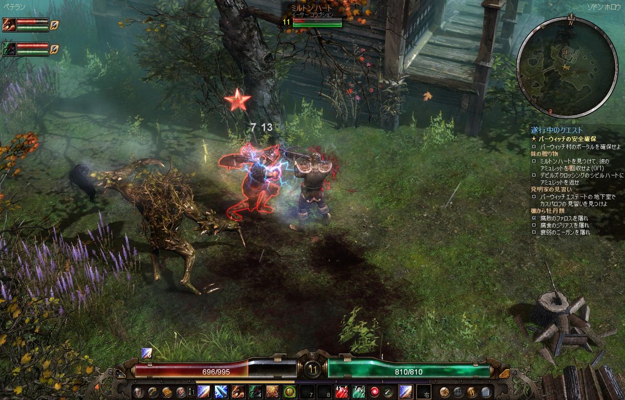 Grim Dawn ゲームログ4行目 ゲームログブック