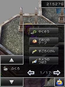 今更ながらドラクエ5の設定に感心する ゲームログブック