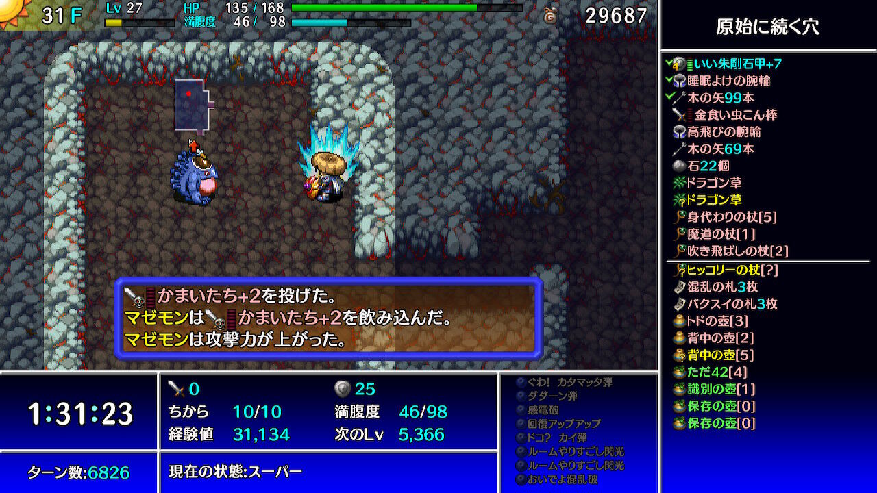 原始に続く穴 初回50fクリア ゲームログブック