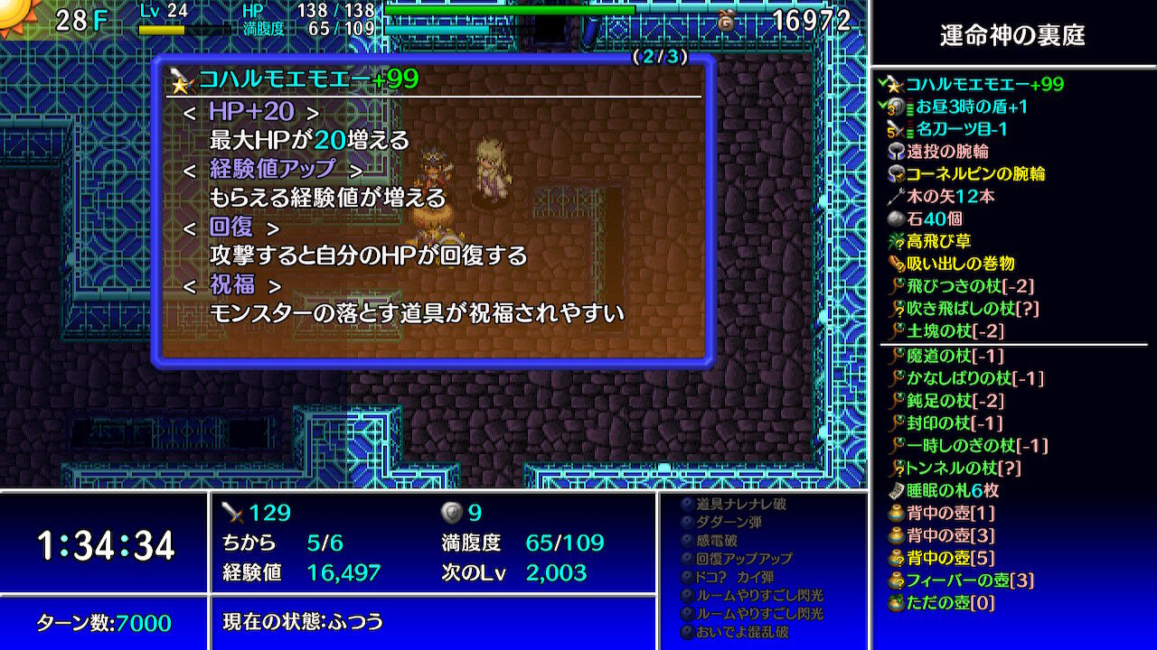 コハル強化して運命神の裏庭へ行ったら楽すぎた ゲームログブック コハル強化して運命神の裏庭へ行ったら楽すぎた ゲームログブック