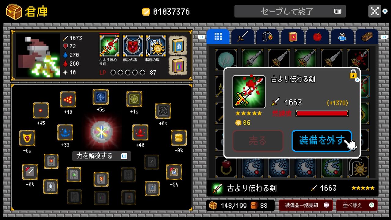 ダンジョンに捧ぐ墓標 攻略メモ 12 ゲームログブック