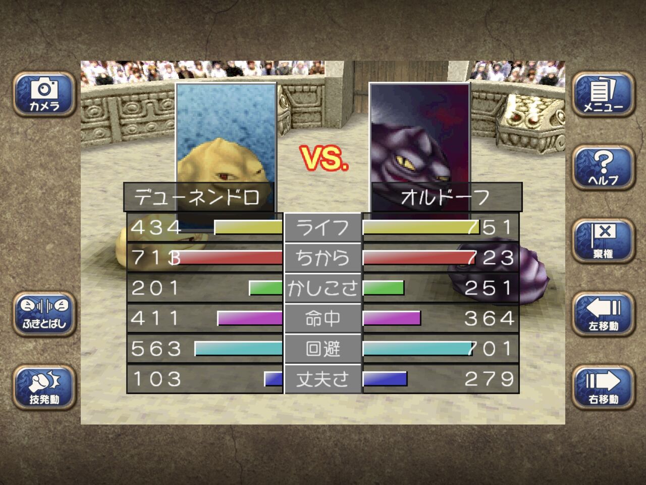 ネンドロ1代目で殿堂入りできるのか モンスターファーム2 ゲームログブック