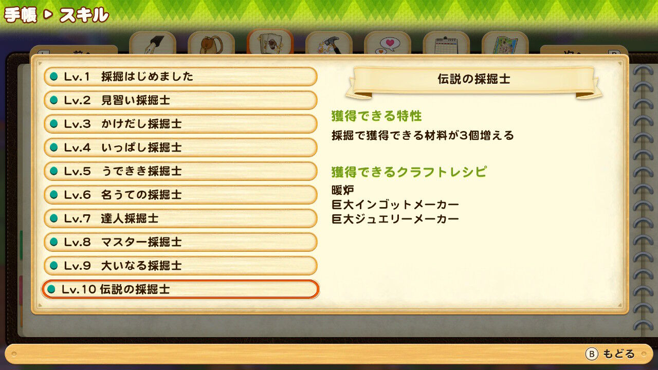 巨大メーカーはメーカーの不満を解消してくれるか 牧場物語 オリーブタウンと希望の大地 ゲームログブック