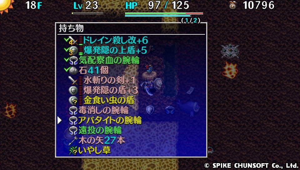 風来のシレン5 Plus 年明け不思議なダンジョン ゲームログブック 風来のシレン5 Plus 年明け不思議なダンジョン ゲームログブック