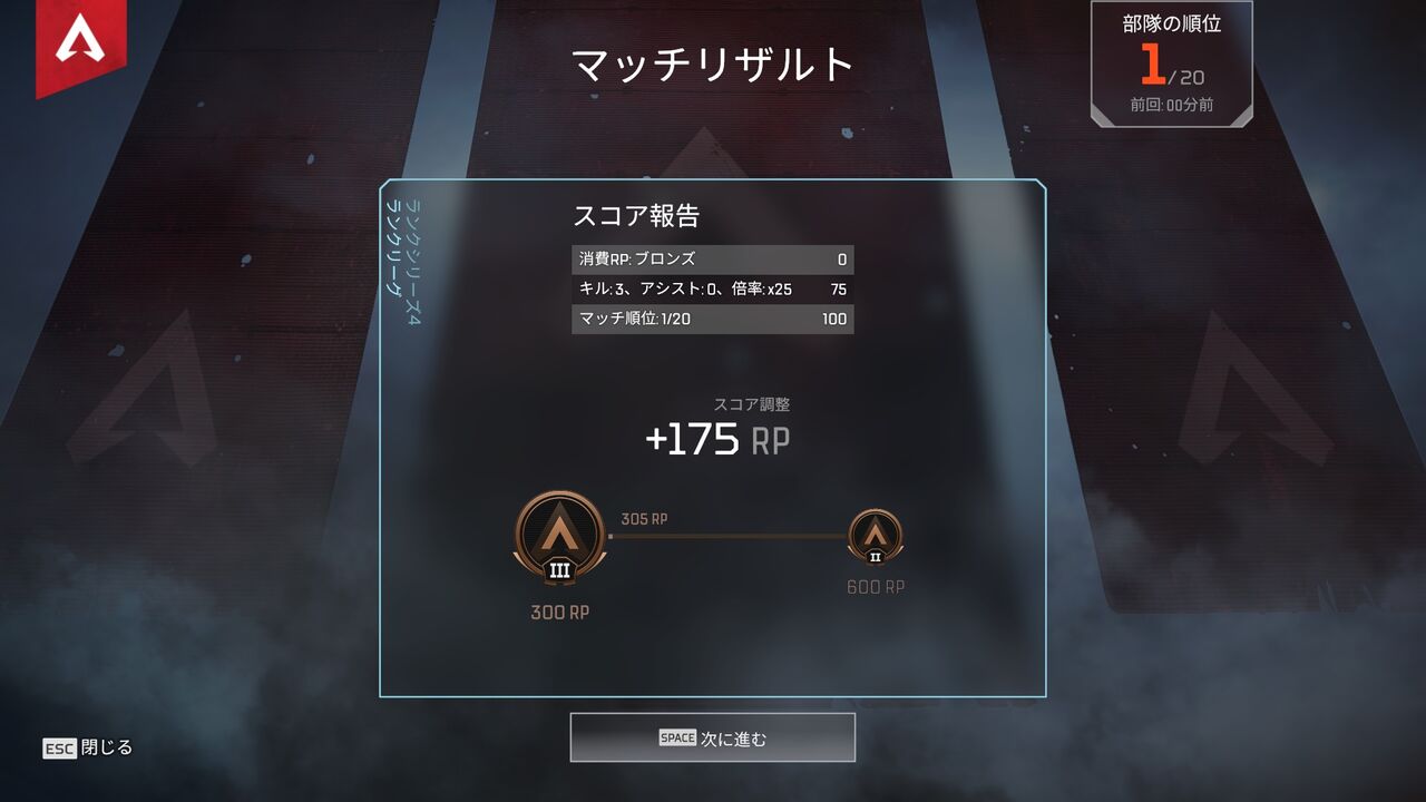 Apex Legends 今さらはじめたランクマッチ ゲームログブック