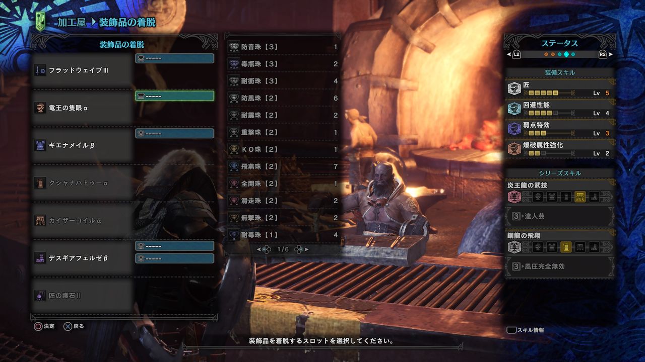 モンスターハンターワールド おすすめスキル Hr開放後 ゲームログブック モンスターハンターワールド おすすめスキル Hr開放後 ゲームログブック