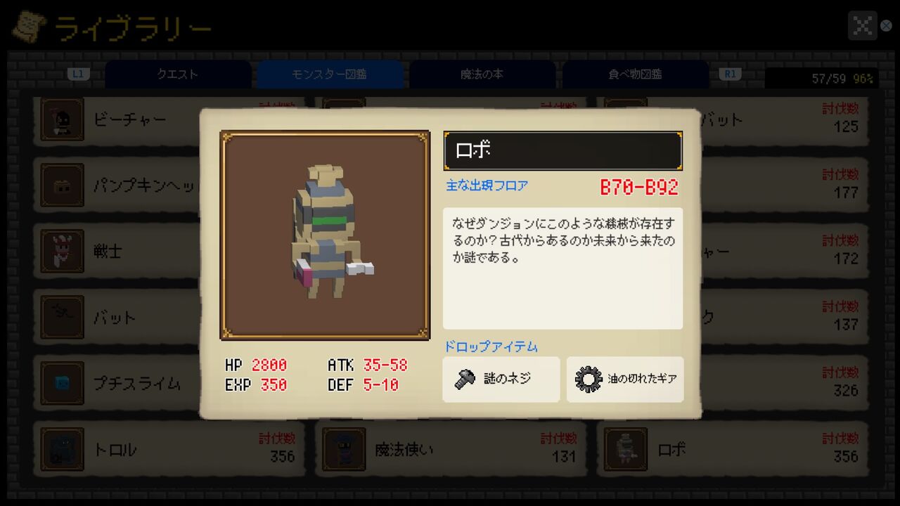 ダンジョンに捧ぐ墓標 攻略メモ 12 ゲームログブック