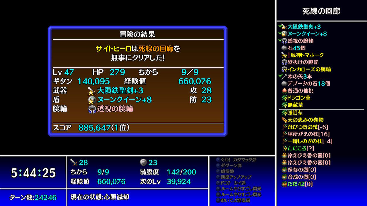 追加ダンジョン死線の回廊に挑戦 ゲームログブック 追加ダンジョン死線の回廊に挑戦 ゲームログブック