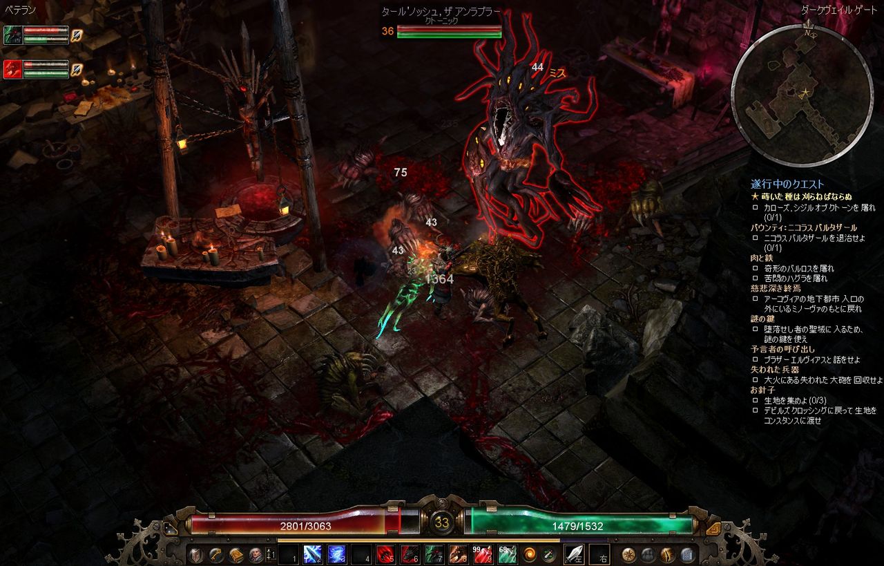 Grim Dawn ゲームログ12行目 ゲームログブック