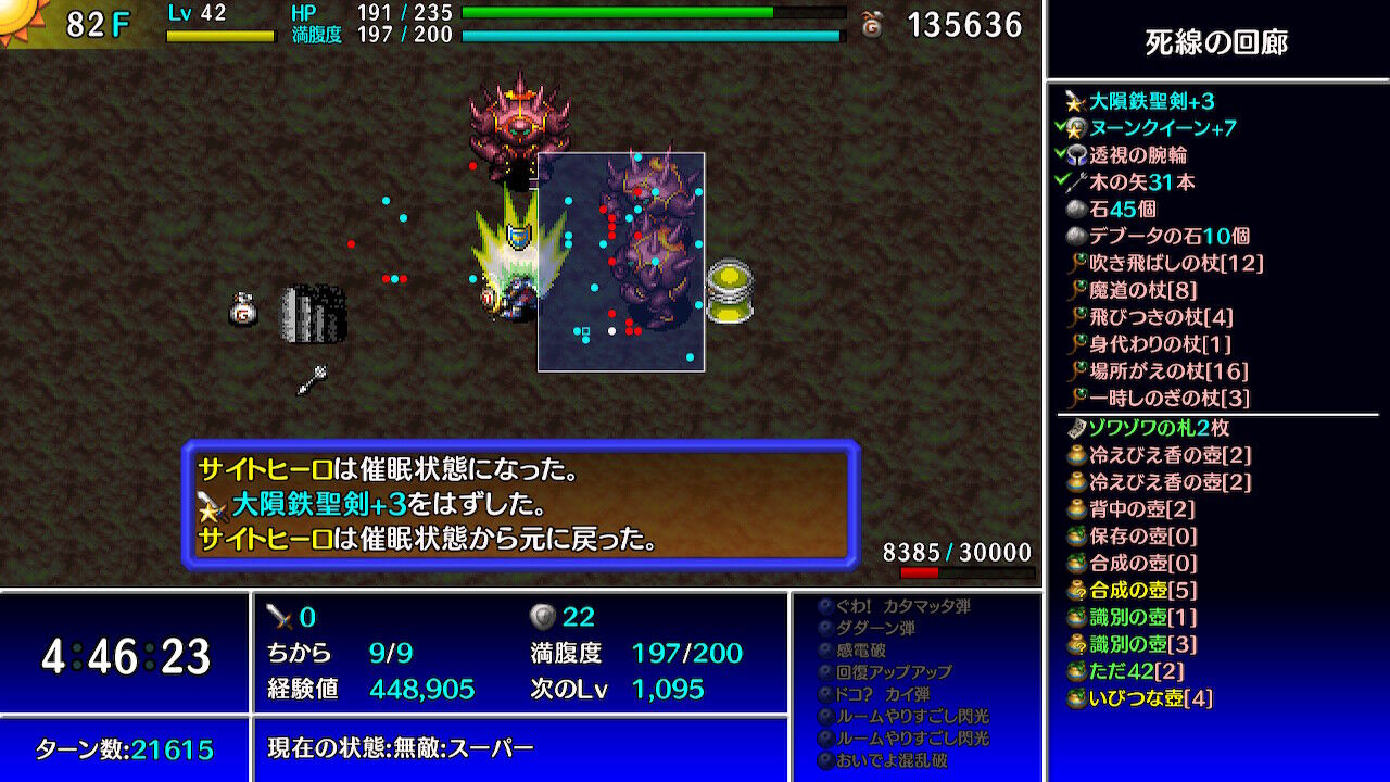 追加ダンジョン死線の回廊に挑戦 ゲームログブック 追加ダンジョン死線の回廊に挑戦 ゲームログブック