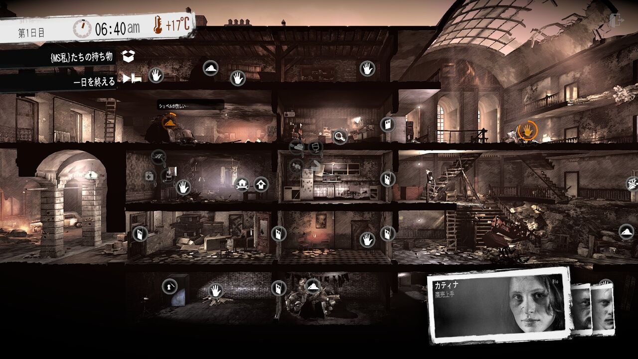 This War Of Mine 初回シナリオ攻略リベンジ ゲームログブック This War Of Mine 初回シナリオ攻略リベンジ ゲームログブック