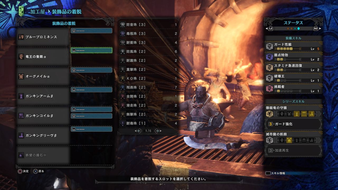 モンスターハンターワールド おすすめスキル Hr開放後 ゲームログブック モンスターハンターワールド おすすめスキル Hr開放後 ゲームログブック