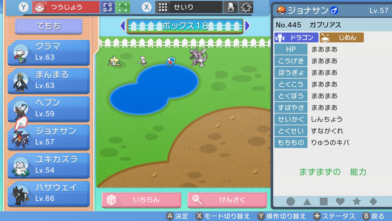 自由に遊んでいいポケモンにもやっておくべきことはあった ポケットモンスターbdsp ゲームログブック