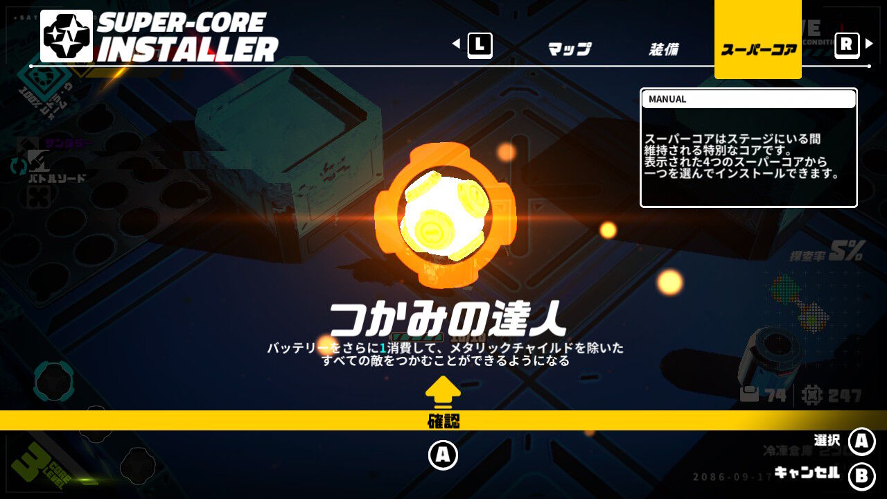 メタリックチャイルド攻略メモ 02 アイスラ シャティーステージ ゲームログブック