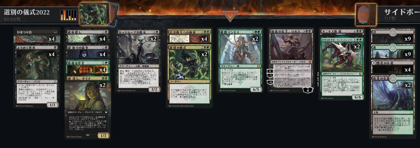 まもなくやってくるローテーション 新スタンダード22環境に向けて思うこと Mtgアリーナ ゲームログブック
