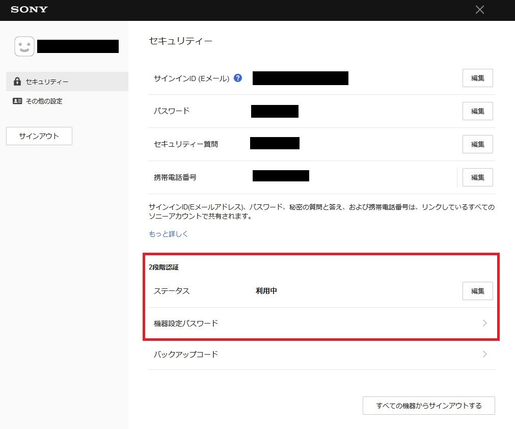 いつサービス停止すると言われるかもしれないからpspとps Vitaのデータ整理しといた ゲームログブック
