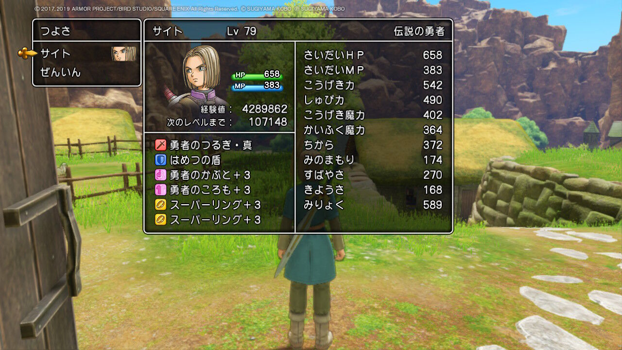 ドラゴンクエストxi プレイ日記 26 最高のエンディングへ ゲームログブック ドラゴンクエストxi プレイ日記 26 最高のエンディングへ ゲームログブック