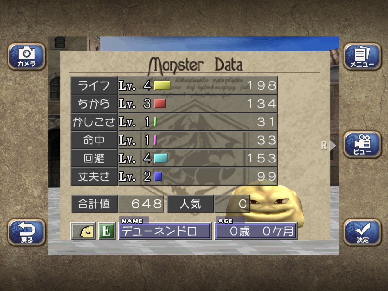 隠れた名作からのネンドロ モンスターファーム2 ゲームログブック 隠れた名作からのネンドロ モンスターファーム2 ゲームログブック