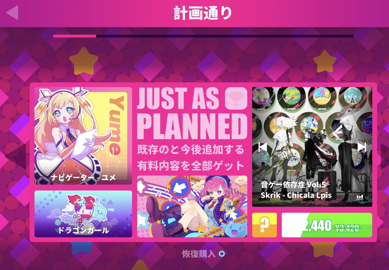 Muse Dashのお得なdlcを購入するあと一歩の勇気が足りない ゲームログブック Muse Dashのお得なdlcを購入するあと一歩の勇気が足りない ゲームログブック