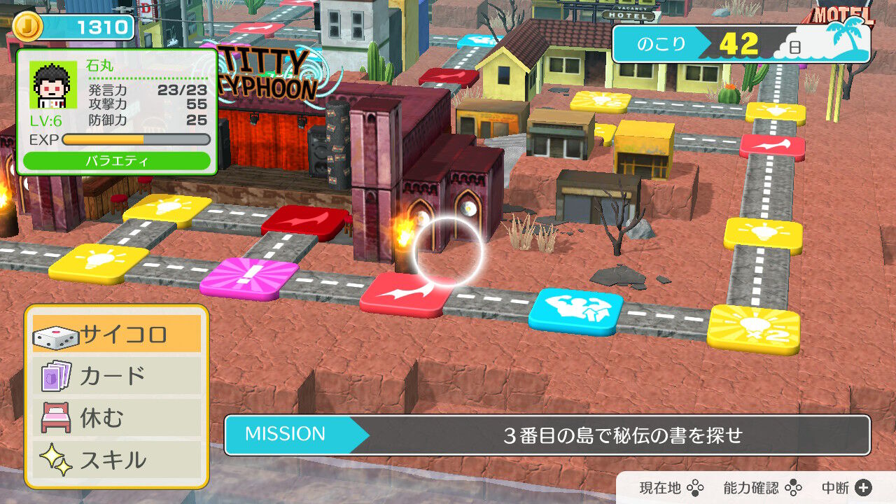 ハッピーダンガンロンパs レビューと序盤のすすめ ゲームログブック