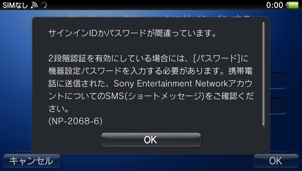 いつサービス停止すると言われるかもしれないからpspとps Vitaのデータ整理しといた ゲームログブック