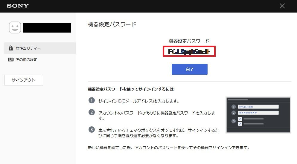 いつサービス停止すると言われるかもしれないからpspとps Vitaのデータ整理しといた ゲームログブック