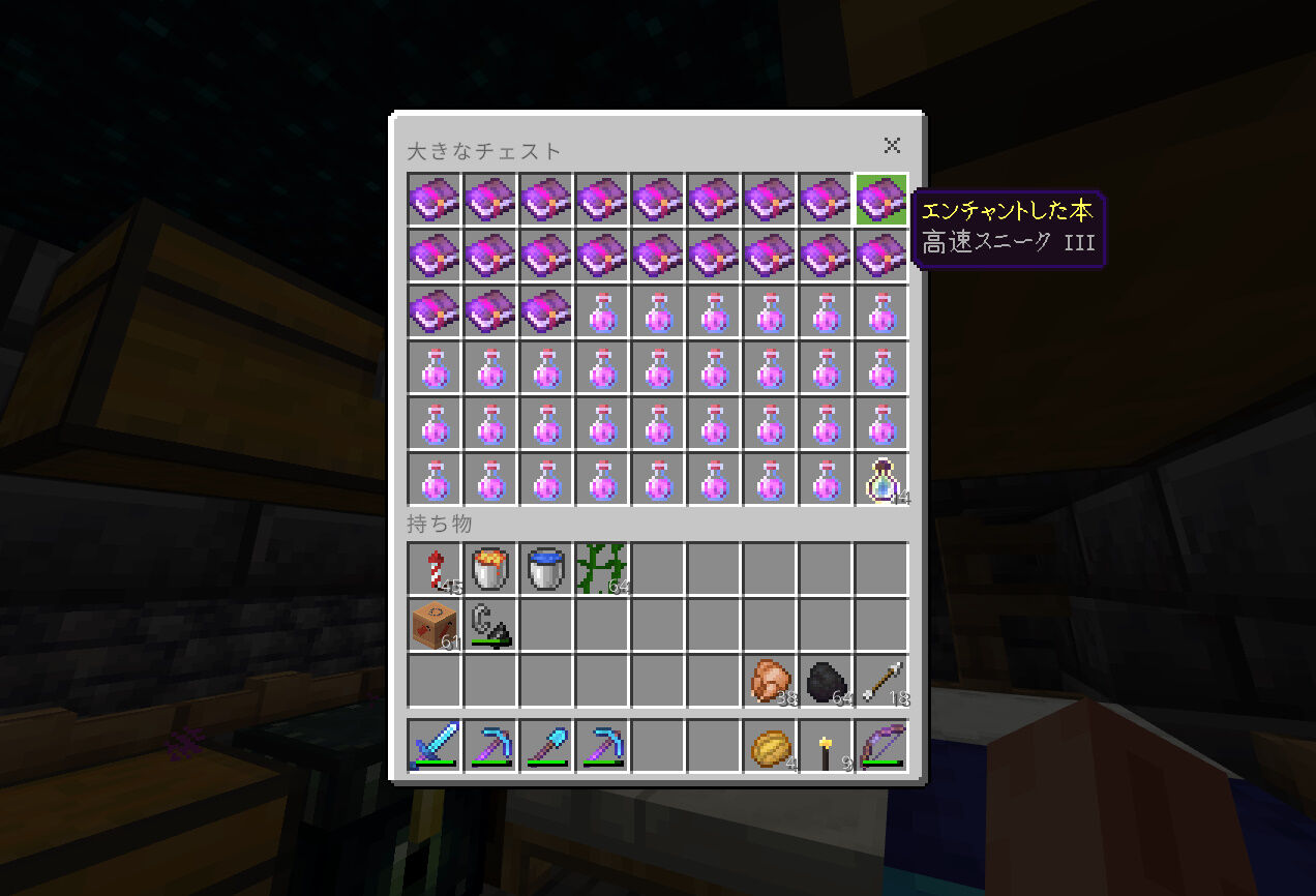 古代都市攻略戦 マインクラフト日記 ゲームログブック