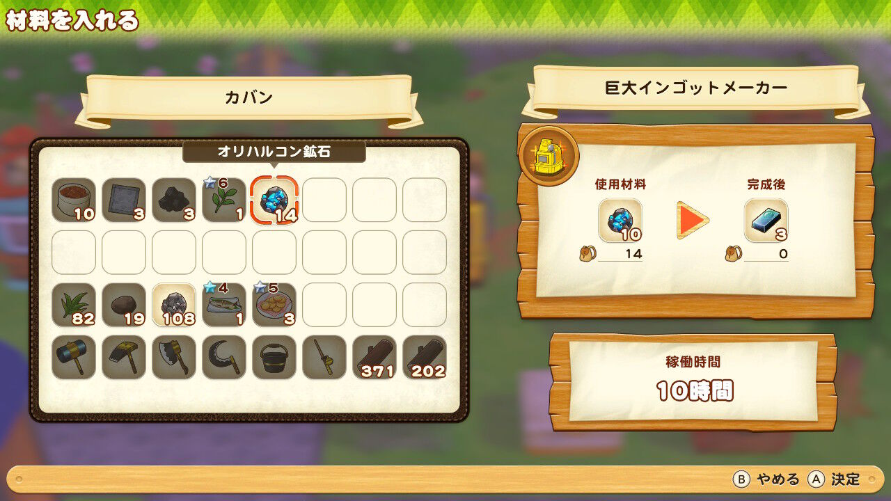 巨大メーカーはメーカーの不満を解消してくれるか 牧場物語 オリーブタウンと希望の大地 ゲームログブック 巨大メーカーはメーカーの不満を解消してくれるか 牧場物語 オリーブタウンと希望の大地 ゲームログブック