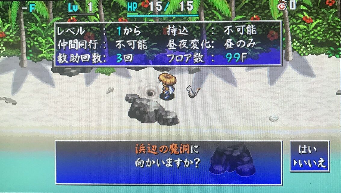 今年のゲーム運を占う年明け風来のシレン4plus ゲームログブック 今年のゲーム運を占う年明け風来のシレン4plus ゲームログブック