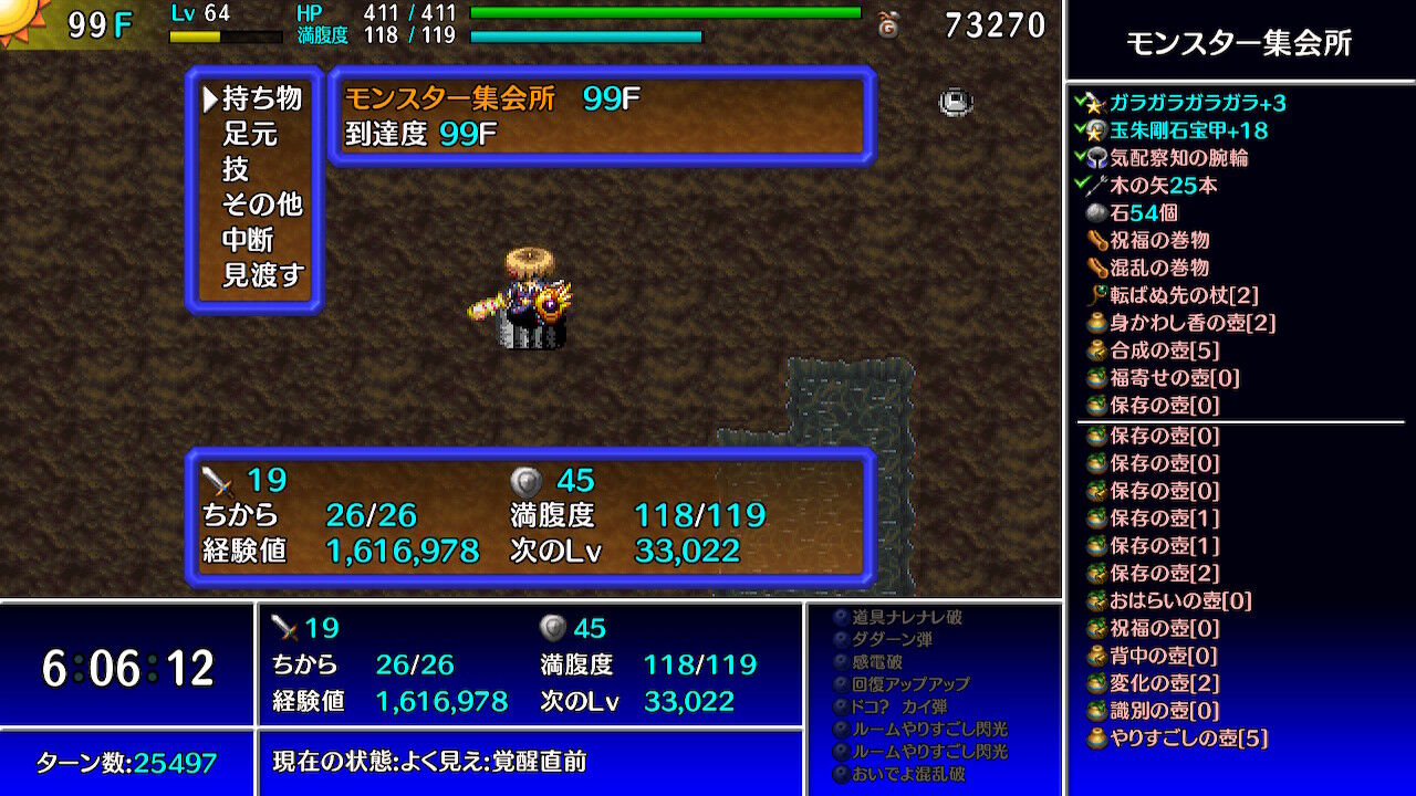 ベッドから起き上がれないときは風来のシレンに限る ゲームログブック ベッドから起き上がれないときは風来のシレンに限る ゲームログブック