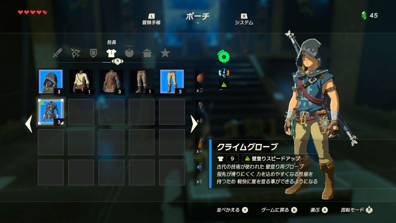 ゼルダの伝説 ブレス オブ ザ ワイルド プレイログ 12 ゲームログブック