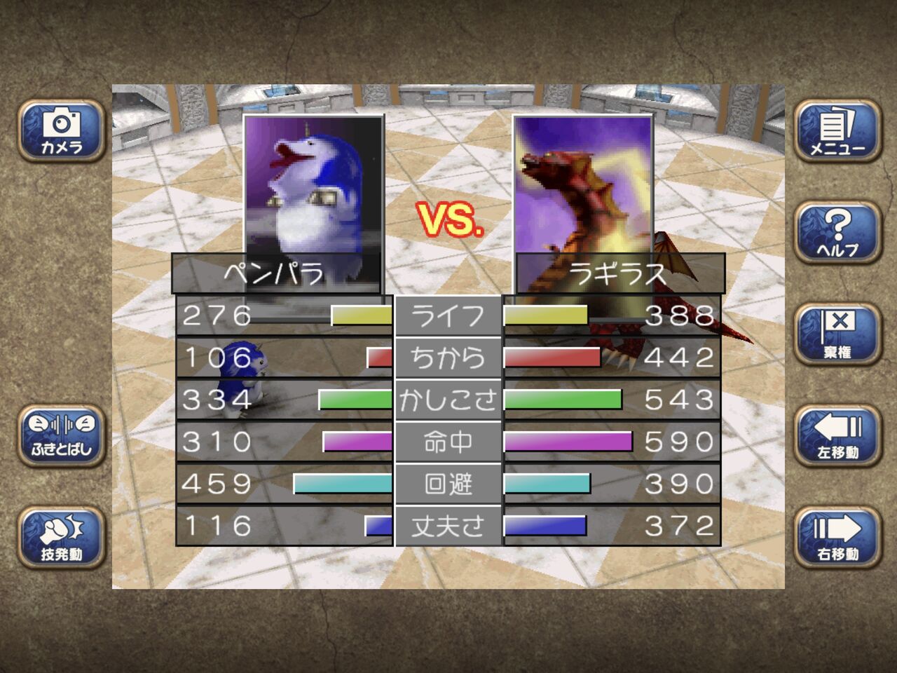 モンスター解放用にペンギンダマシを育成する 1 2 モンスターファーム2 ゲームログブック モンスター解放用にペンギンダマシを育成する 1 2 モンスターファーム2 ゲームログブック