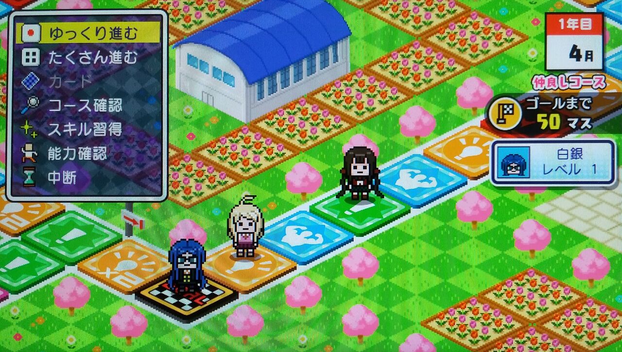 ハッピーダンガンロンパs レビューと序盤のすすめ ゲームログブック