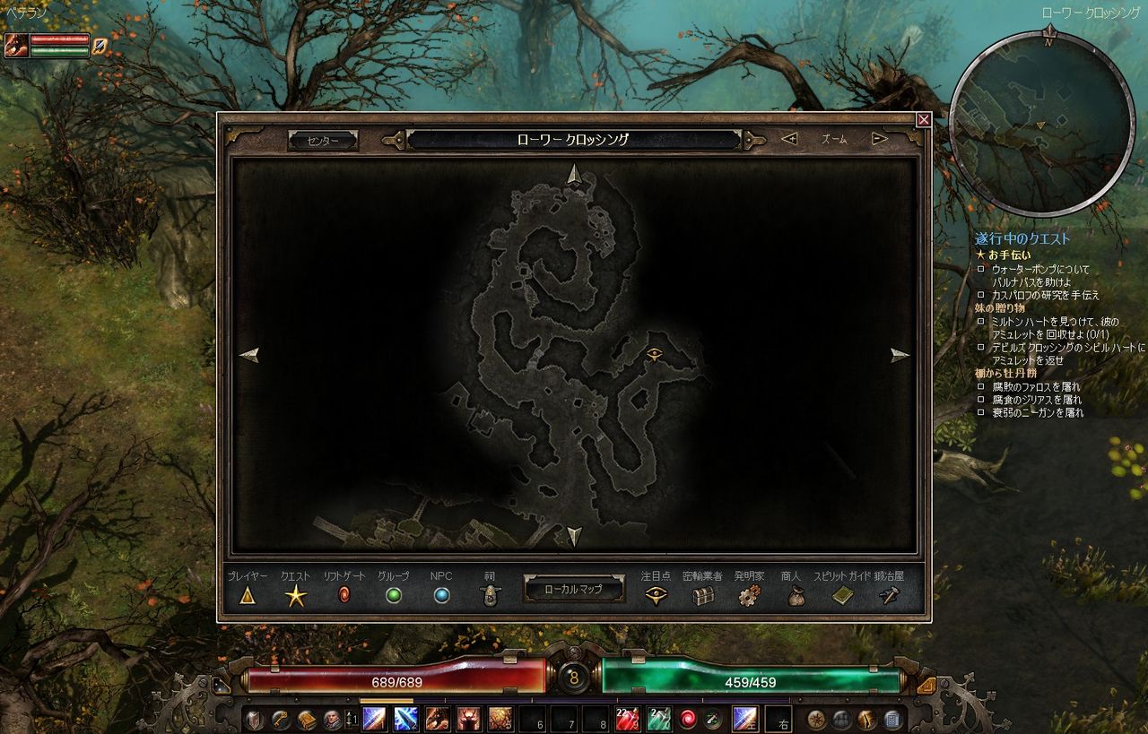 Grim Dawn ゲームログ2行目 ゲームログブック
