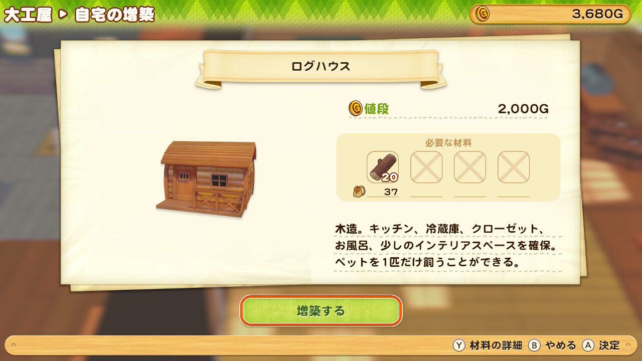 牧場物語 オリーブタウンと希望の大地 序盤にやっておきたいこととプレイ感あれこれ ゲームログブック 牧場物語 オリーブタウンと希望の大地 序盤にやっておきたいこととプレイ感あれこれ ゲームログブック