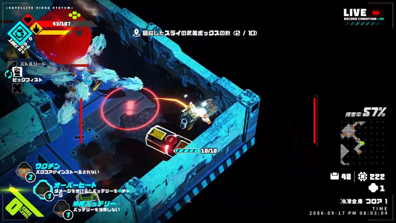 メタリックチャイルド攻略メモ 02 アイスラ シャティーステージ ゲームログブック
