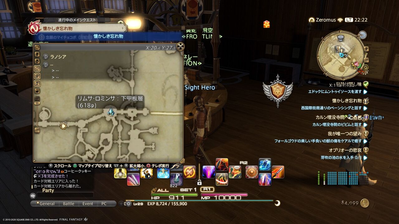 時は金なり テレポは時間を買ってると知れ 自戒 Ffxiv ゲームログブック