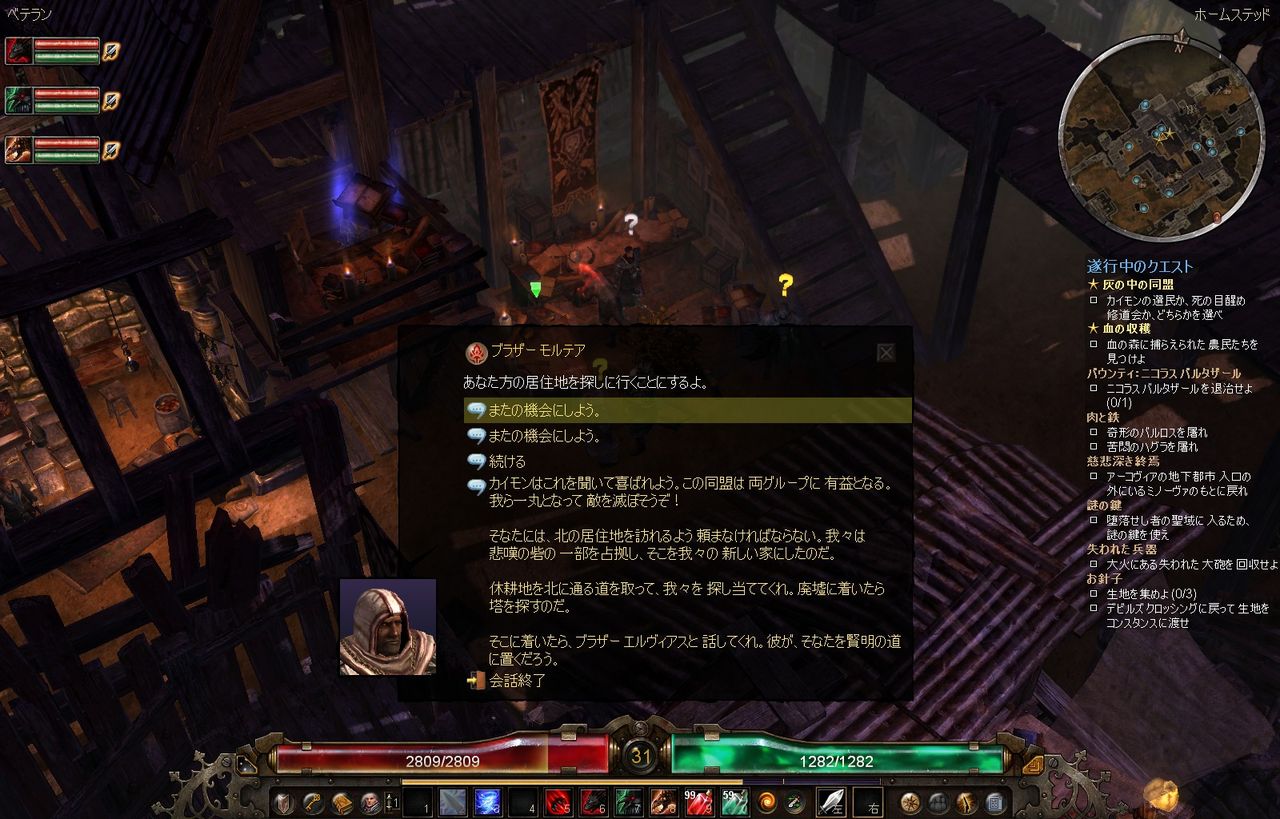 Grim Dawn ゲームログ12行目 ゲームログブック