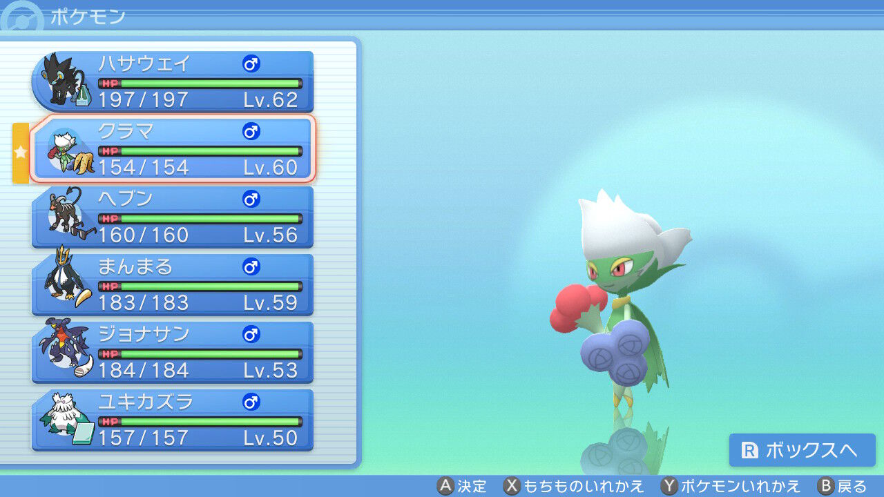 ずっとbgmを聞いていた待望のシロナ戦へ ポケットモンスターbdsp ゲームログブック