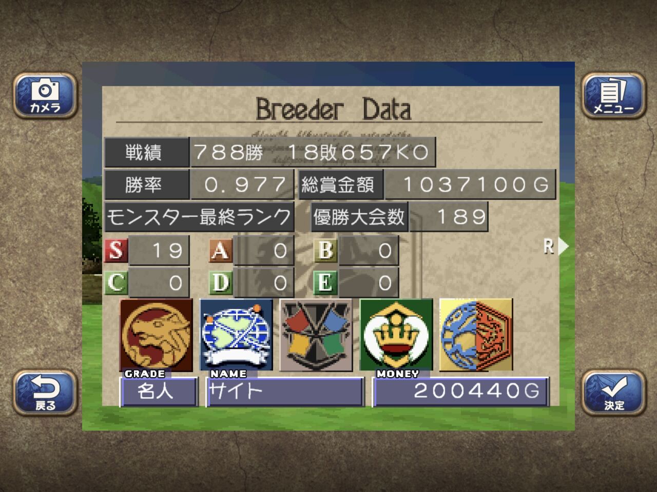 100年たった モンスターファーム2 ゲームログブック