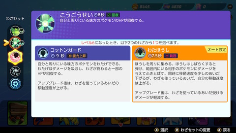 アップデート後ワタシラガ雑感 ポケモンユナイト ゲームログブック