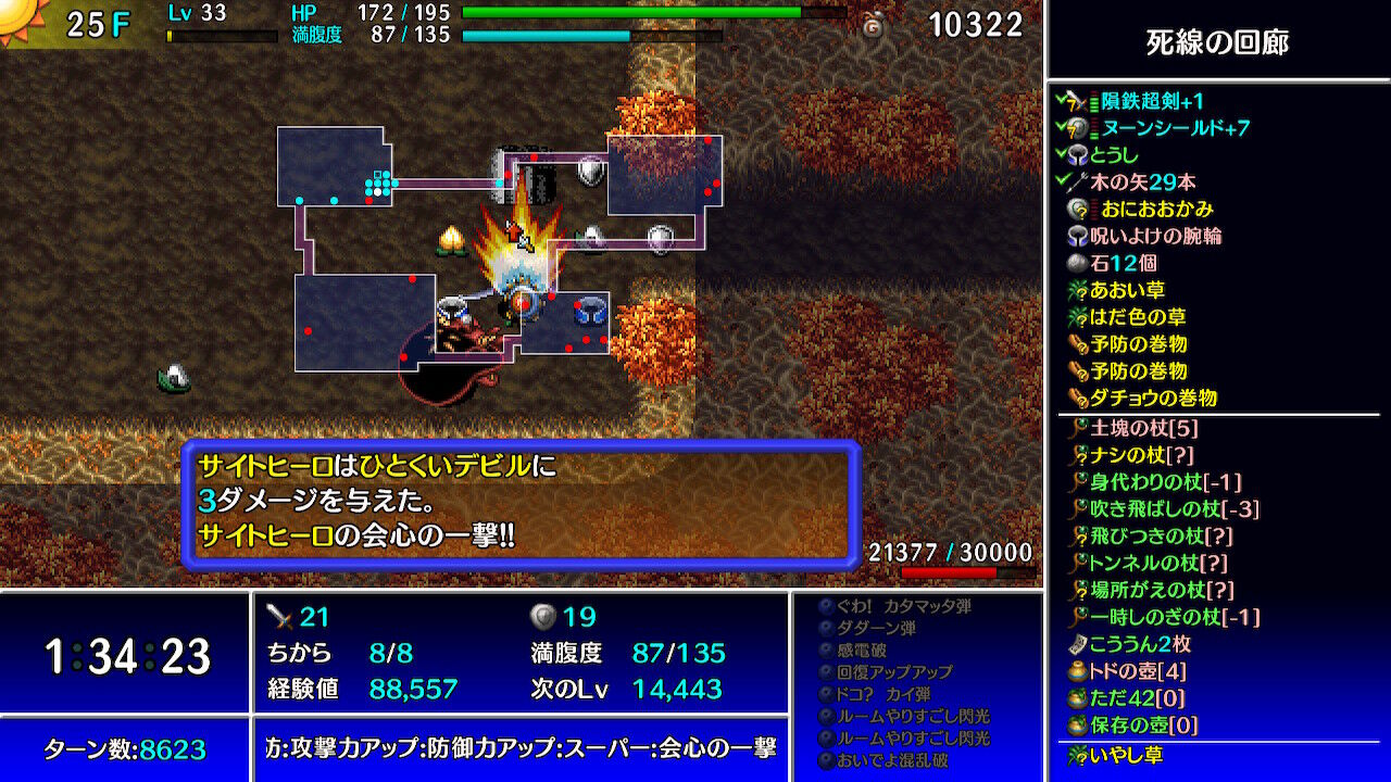 追加ダンジョン死線の回廊に挑戦 ゲームログブック