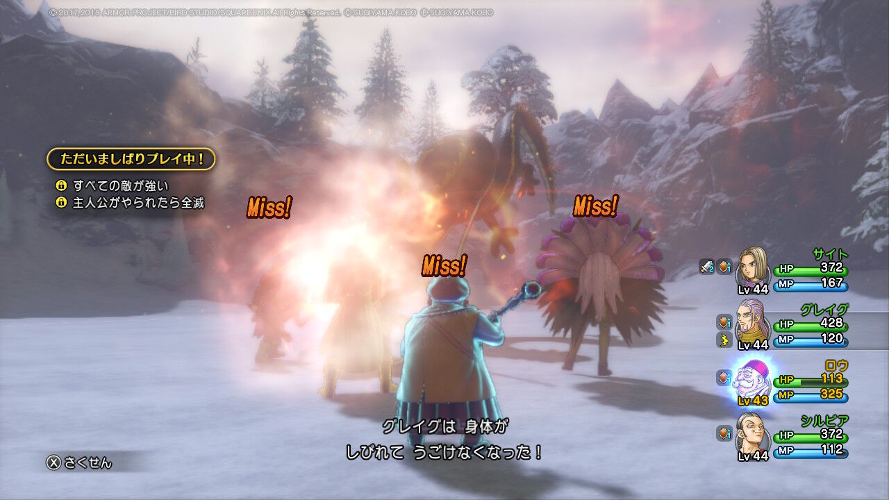 ドラゴンクエストxi プレイ日記 信じたくなかった結末 ゲームログブック ドラゴンクエストxi プレイ日記 信じたくなかった結末 ゲームログブック