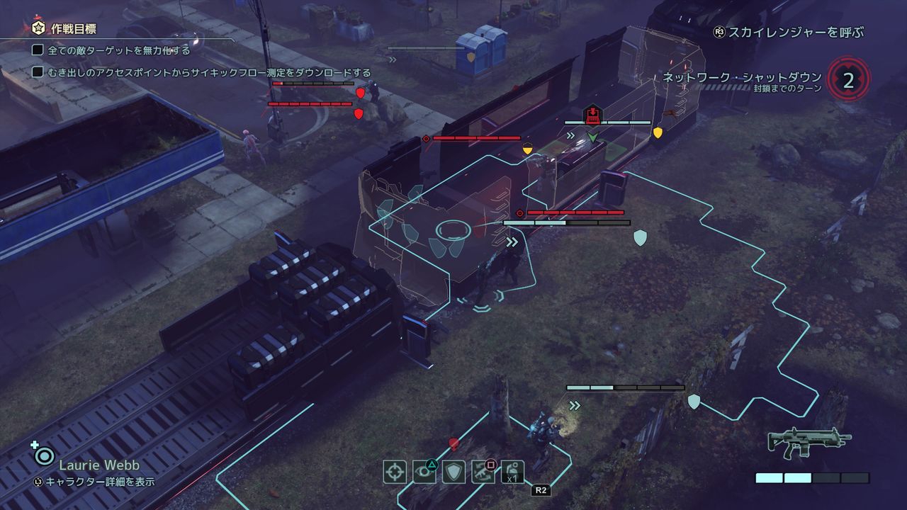 Xcom 2 初見コマンダープレイ 02 ゲームログブック