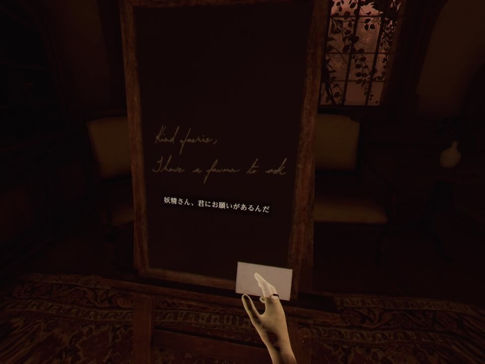 Deracine デラシネ レビューと考察 ゲームログブック Deracine デラシネ レビューと考察 ゲームログブック