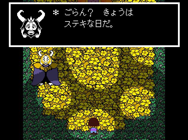 UNDERTALE:プレイ日記#05 1周目クリアしてから思うトレーラー映像はあれが正解だったのかという疑問 : 旧:ゲームログブック