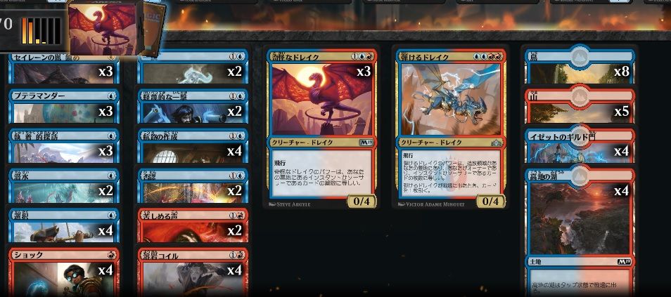 Mtgアリーナ プレイ日記 レア無し青赤ドレイクのランク戦 ゲームログブック